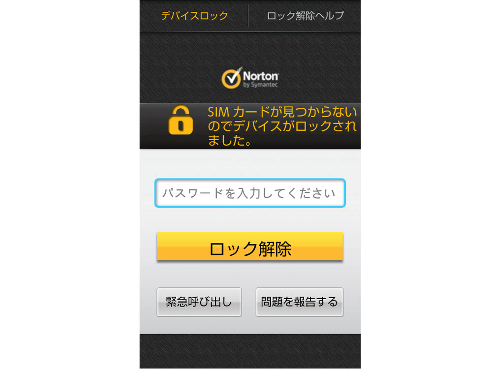 �m�[�g�� ���o�C�� �Z�L�����e�B 2�N��