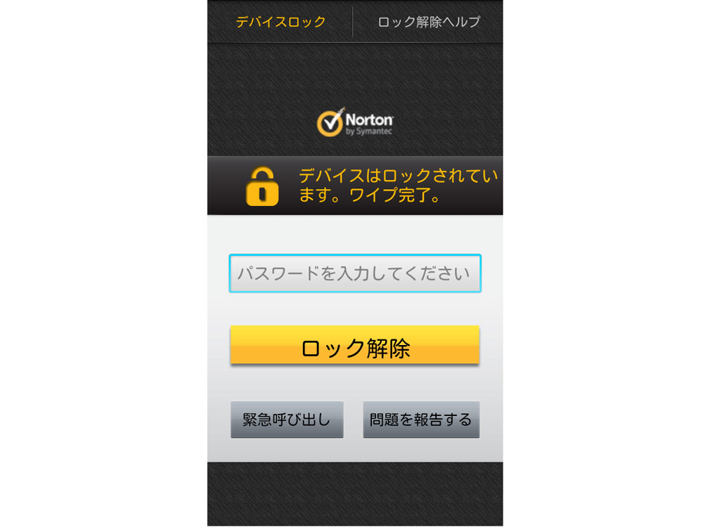 �m�[�g�� ���o�C�� �Z�L�����e�B 2�N��