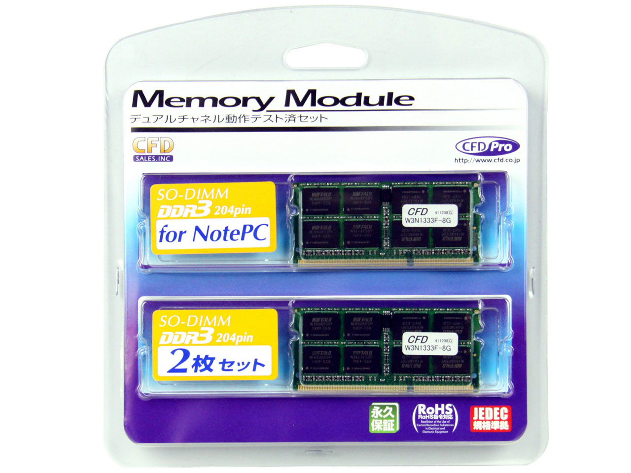 W3N1333F-8G [SODIMM DDR3 PC3-10600 8GB 2���g] �̐��i�摜