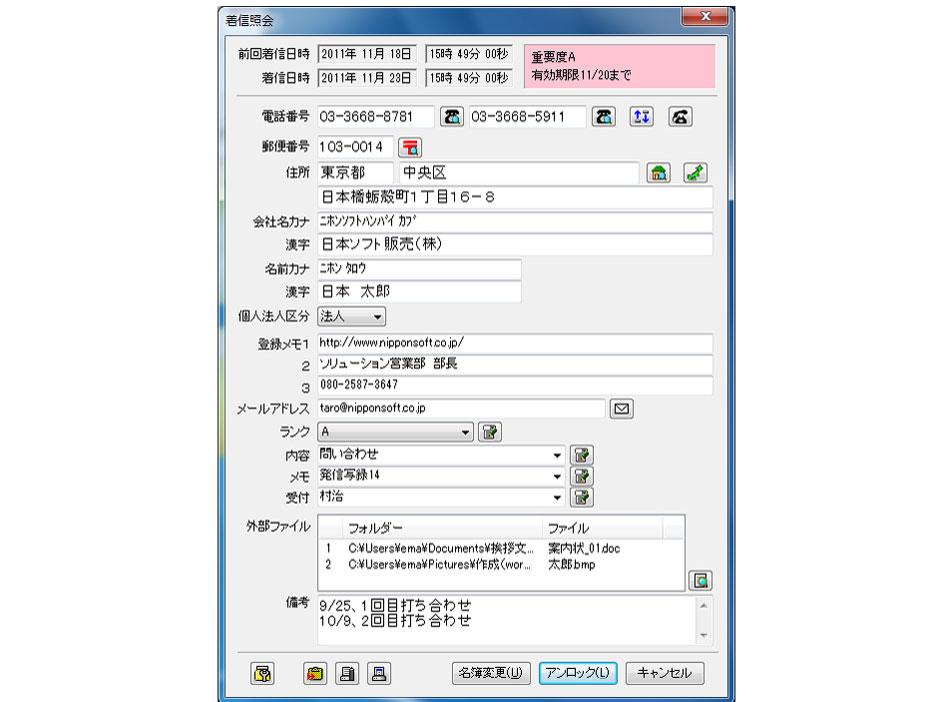 ���M�ʘ^ Ver.15