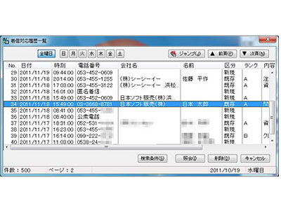 ���M�ʘ^ Ver.15