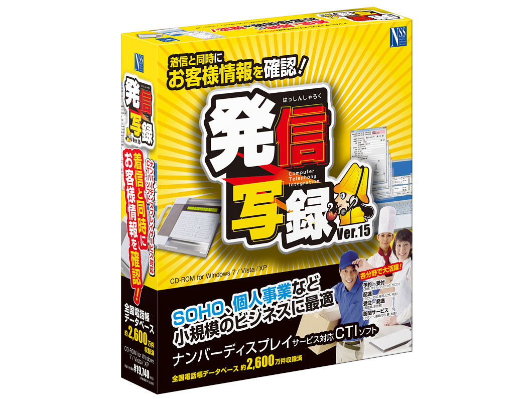 ���M�ʘ^ Ver.15 �̐��i�摜