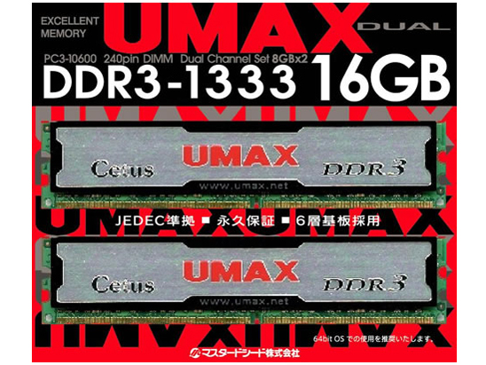 Cetus DCDDR3-16GB-1333 [DDR3 PC3-10600 8GB 2���g] �̐��i�摜