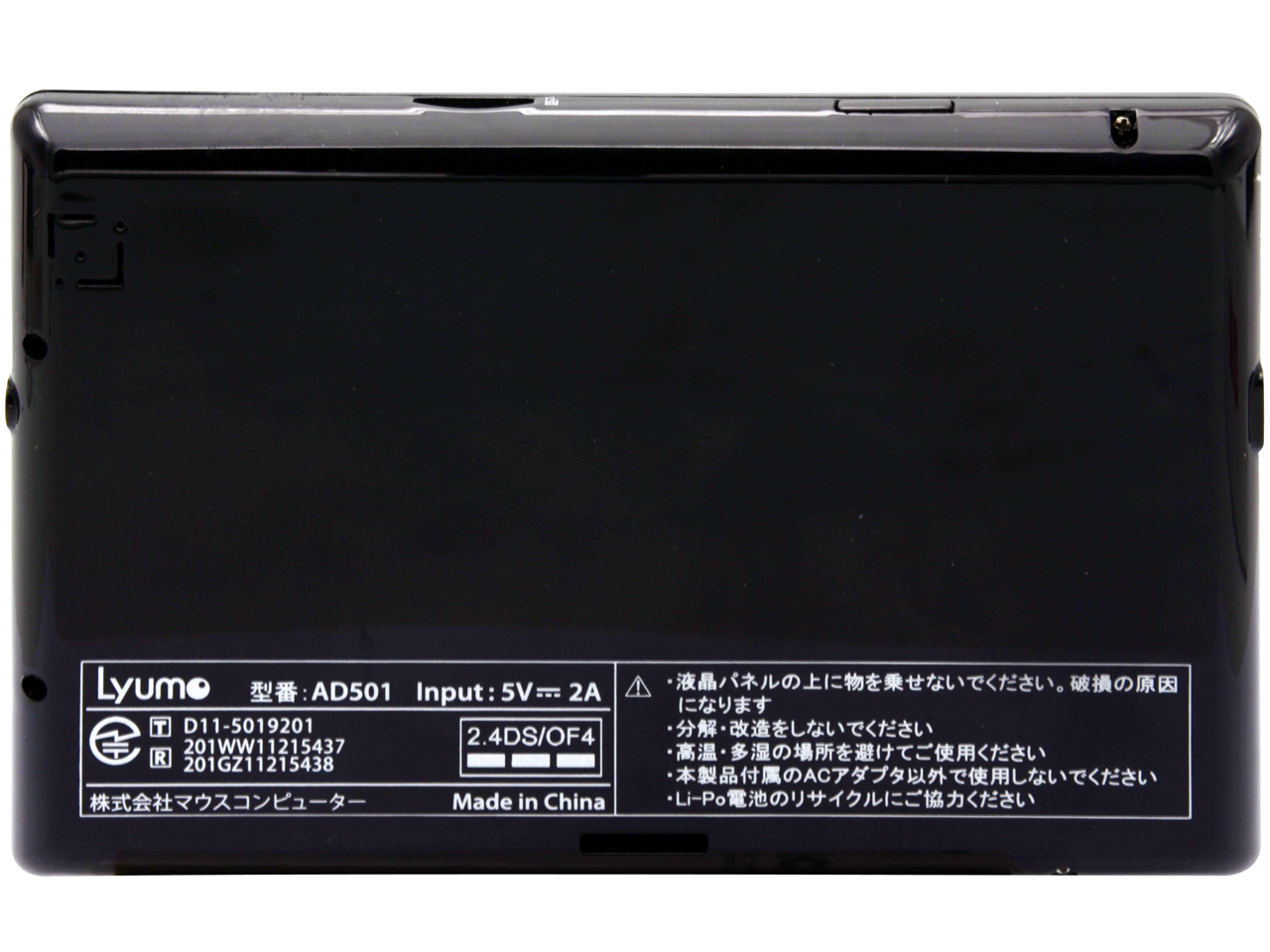 Lyumo AD501 [�u���b�N]