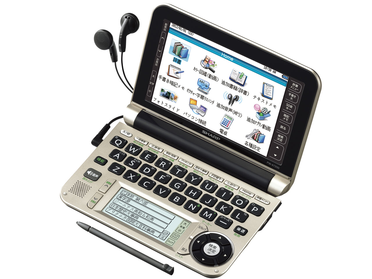シャープ Brain PW-A7200 価格比較 - 価格.com