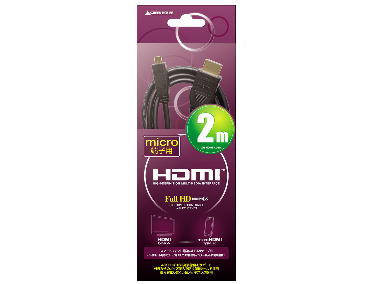 GH-HDMI-AD2M [2m]