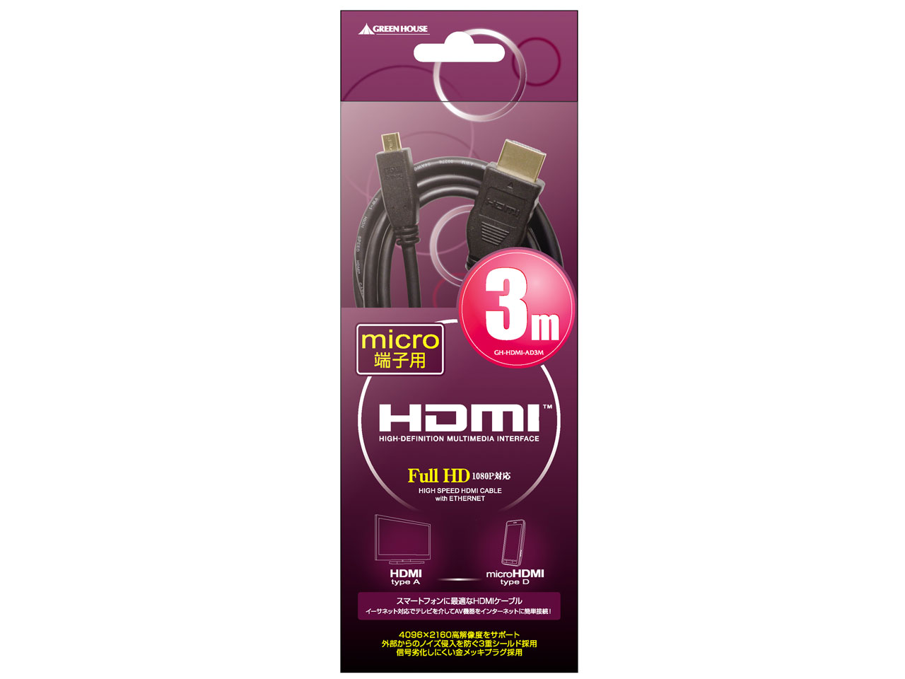 GH-HDMI-AD3M [3m]