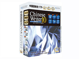 ChineseWriter10 OCR�v���X �A�J�f�~�b�N �̐��i�摜