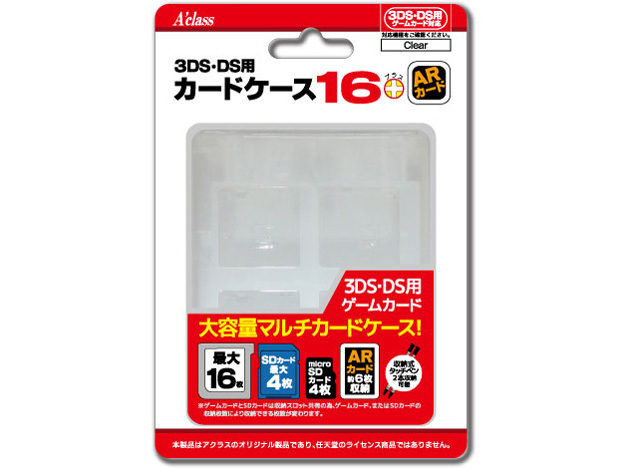 価格 Com 3ds用カードケース16 Arカード Sasp 0166 クリア の製品画像