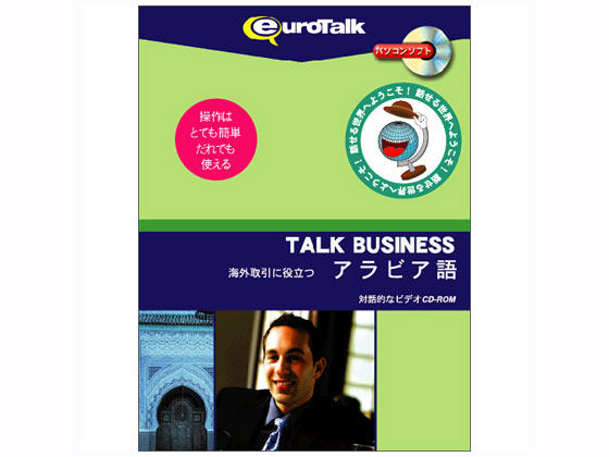 Talk Business �C�O����ɖ𗧂A���r�A�� �̐��i�摜