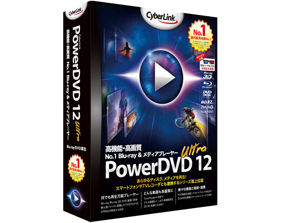 PowerDVD 12 Ultra �̐��i�摜