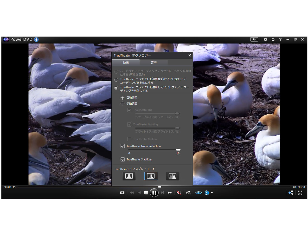 PowerDVD 12 Pro