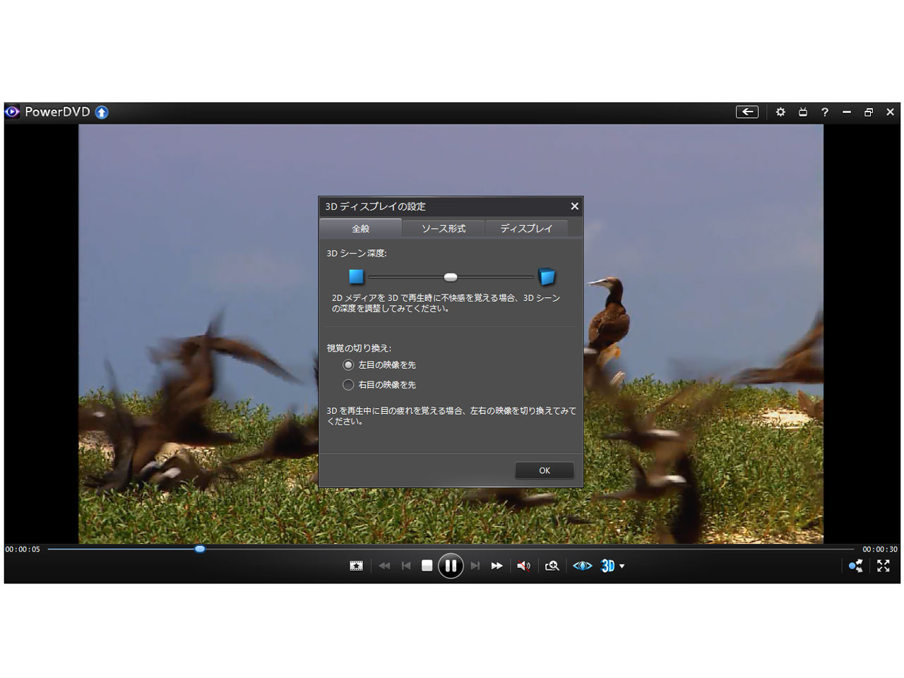 PowerDVD 12 Pro