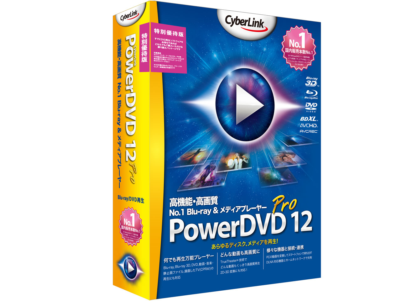 PowerDVD 12 Pro ���ʗD�Ҕ� �̐��i�摜