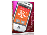 �X�}�t�H�ŋɂ߂�I TOEIC TEST 730 �̐��i�摜