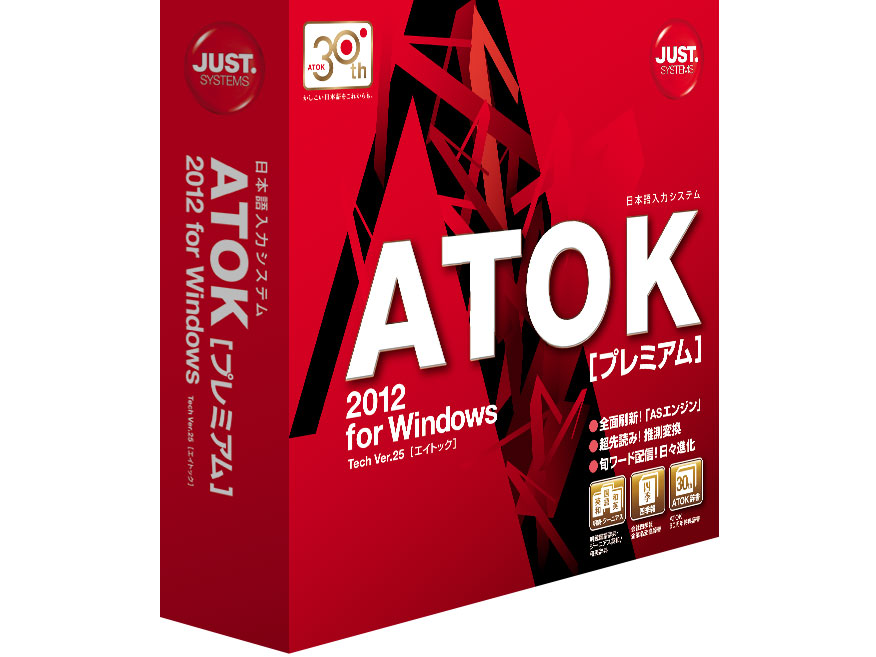 ATOK 2012 for Windows [�v���~�A��] �̐��i�摜
