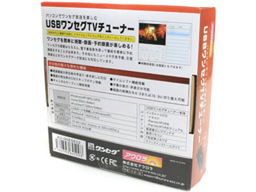 AU-ONESEG2