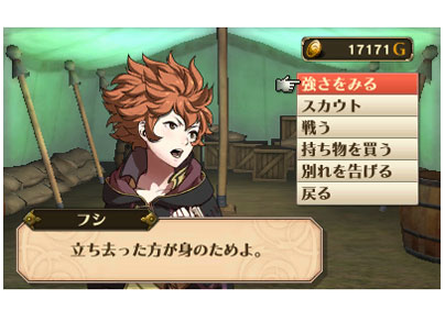 �t�@�C�A�[�G���u���� �o�� [3DS]