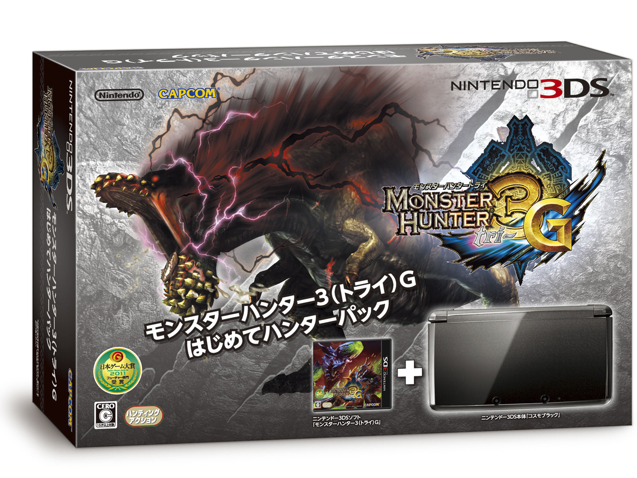 任天堂 ニンテンドー3DS モンスターハンター 3(トライ) G 本体 ニンテンドー3DS モンスターハンター3(トライ)G スペシャルパック
