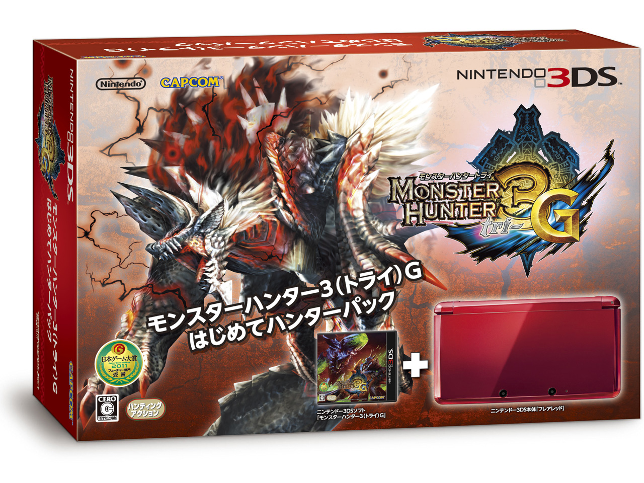 【★ニンテンドー3DS】モンスターハンター3(トライ)G はじめてハンターパック Amazon.co.jp: モンスターハンター3(トライ)G はじめてハンター