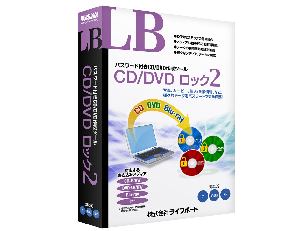 LB CD/DVD ���b�N2 �̐��i�摜