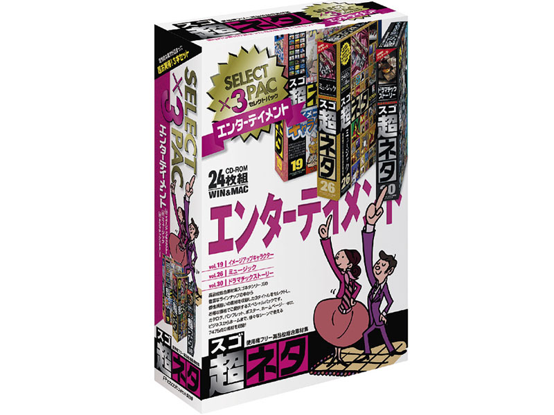 �X�S�l�^ �Z���N�g�p�b�N �G���^�[�e�C�����g �̐��i�摜