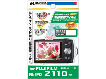 �f�W�^���J�����p�t���ی�t�B���� DGF-FFZ110 �̐��i�摜