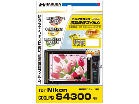 �f�W�^���J�����p�t���ی�t�B���� DGF-NCS4300 �̐��i�摜