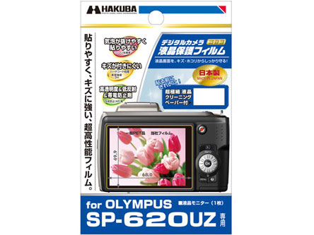 �f�W�^���J�����p�t���ی�t�B���� DGF-OSP620 �̐��i�摜