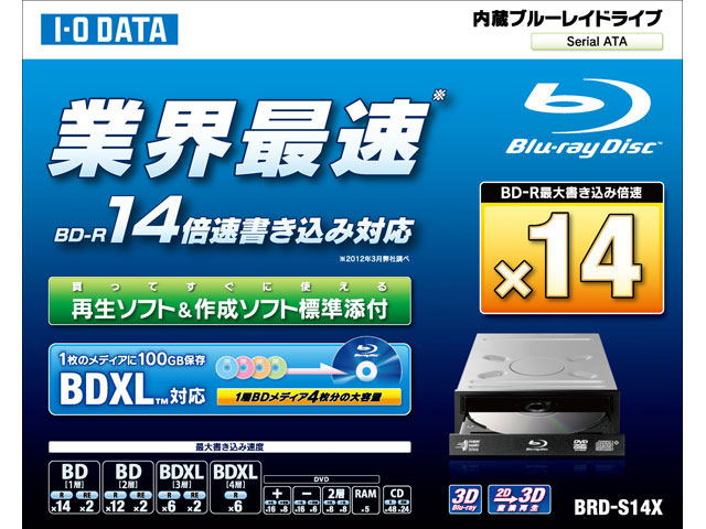 BRD-S14X