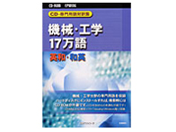 CD-���p��Ζ�W �@�B�E�H�w17���� �p�a�E�a�p �̐��i�摜