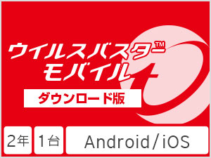 �E�C���X�o�X�^�[ ���o�C�� �_�E�����[�h2�N�� �̐��i�摜