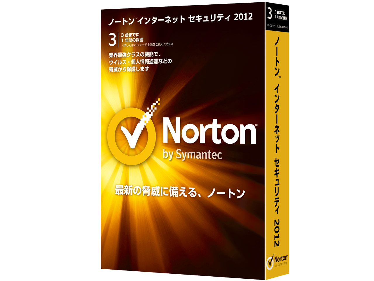 �m�[�g�� �C���^�[�l�b�g �Z�L�����e�B 2012 �_�E�����[�h2�N�� �̐��i�摜