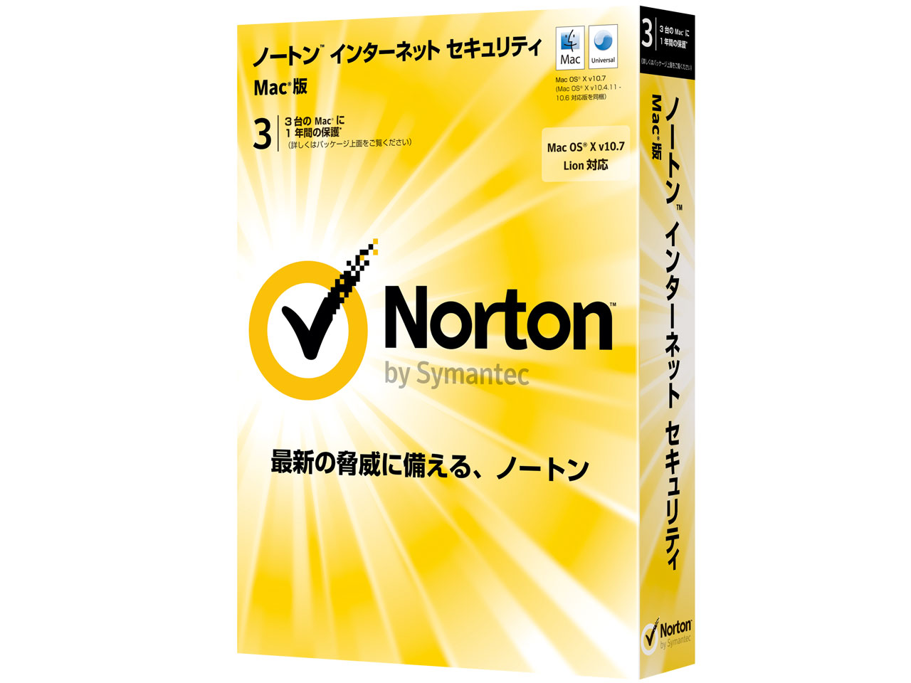 �m�[�g�� �C���^�[�l�b�g �Z�L�����e�B Mac�� �_�E�����[�h1�N�� �̐��i�摜