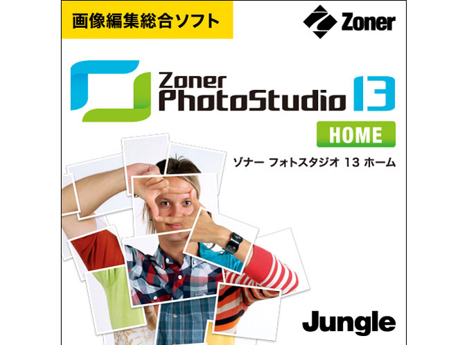 Zoner Photo Studio 13 HOME �_�E�����[�h�� �̐��i�摜