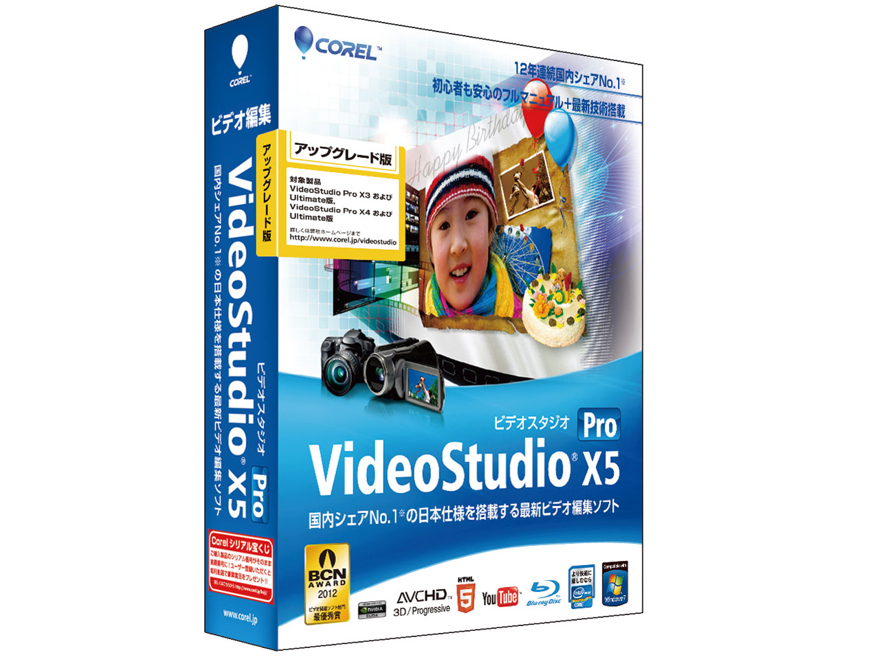 VideoStudio Pro X5 �A�b�v�O���[�h�� �̐��i�摜
