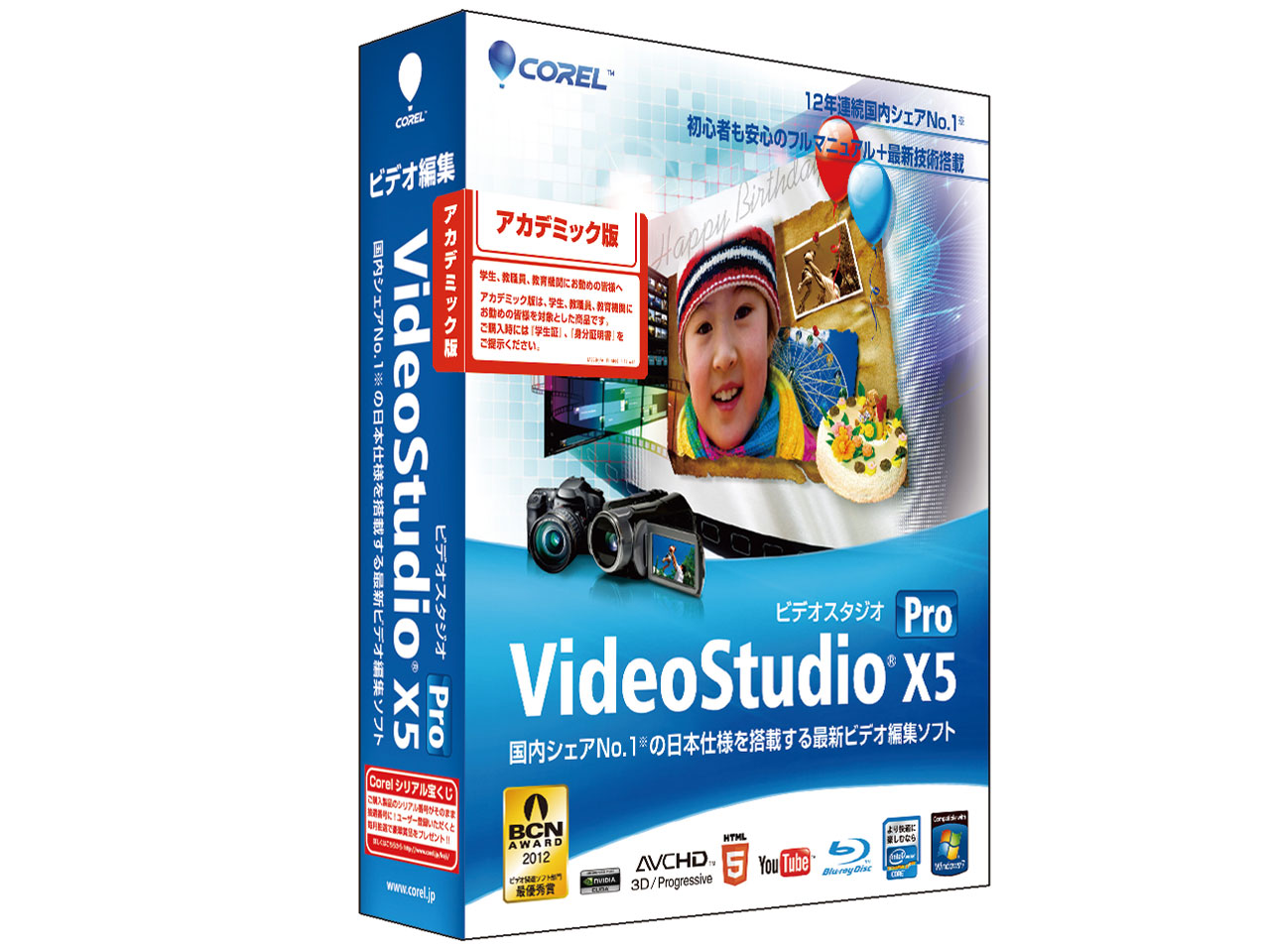 VideoStudio Pro X5 �A�J�f�~�b�N�� �̐��i�摜