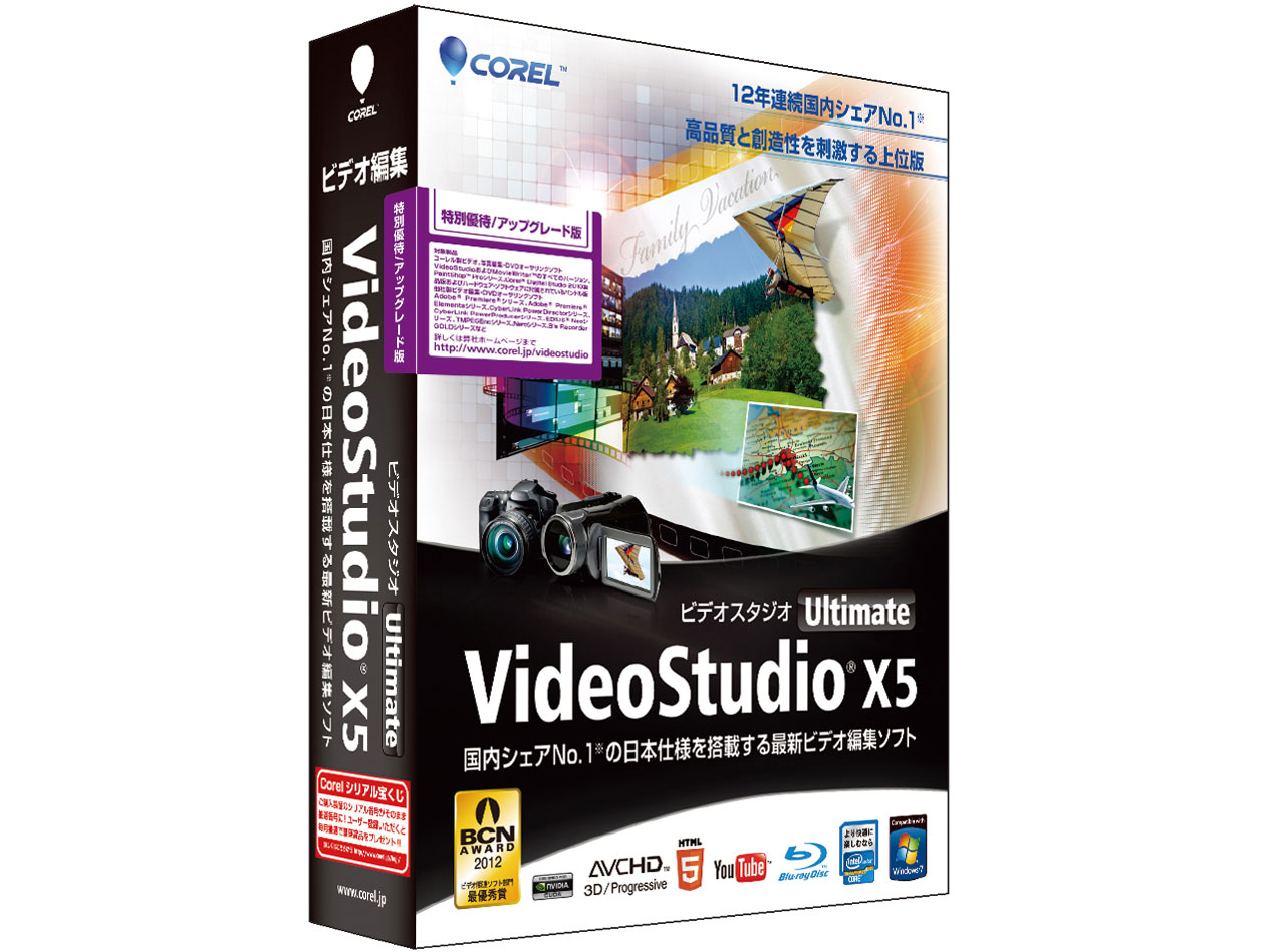 VideoStudio Ultimate X5 ���ʗD�Ҕ�/�A�b�v�O���[�h�� �̐��i�摜