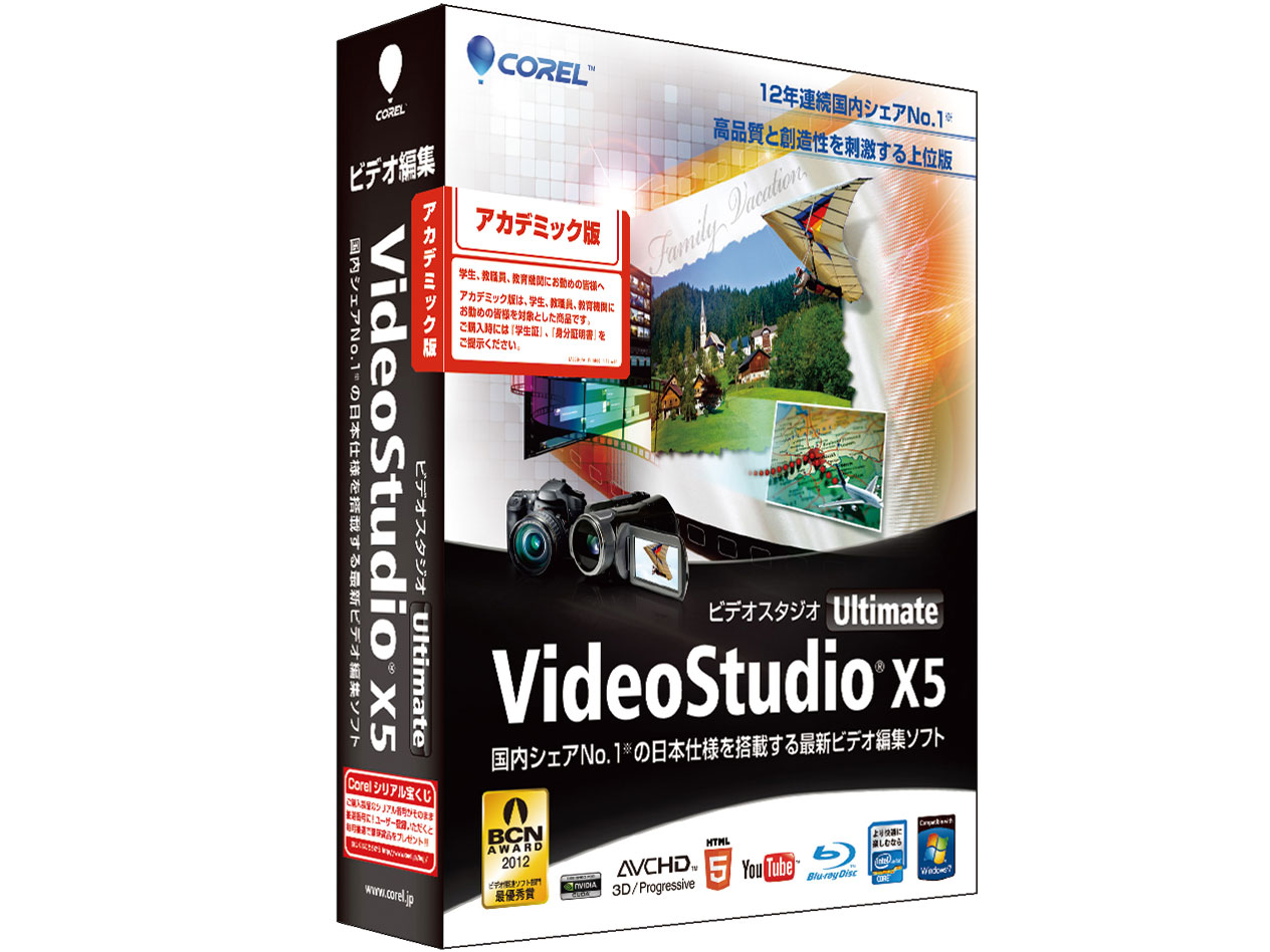 VideoStudio Ultimate X5 �A�J�f�~�b�N�� �̐��i�摜