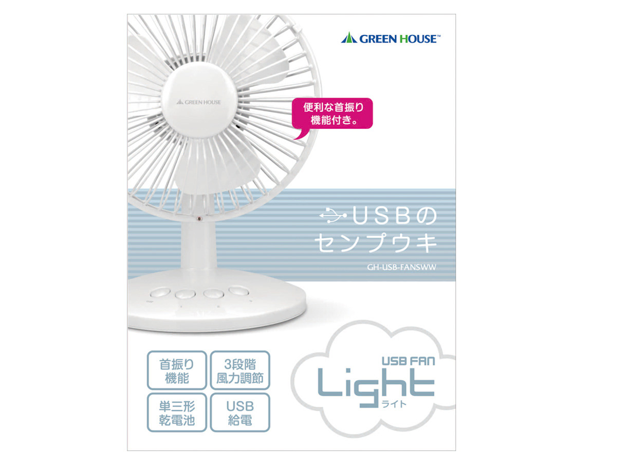 GH-USB-FANSWW [�z���C�g]