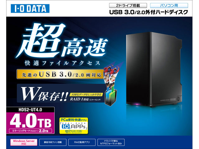 HDS2-UT4.0