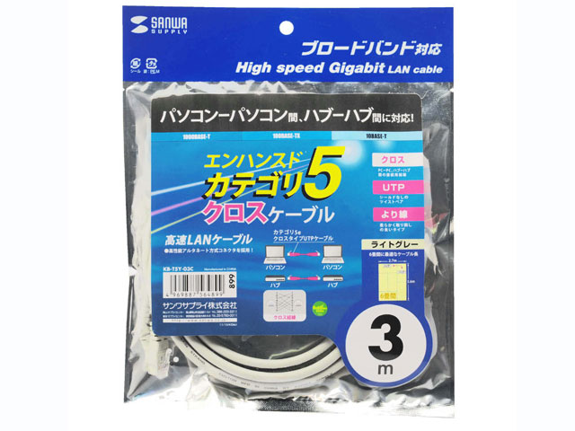 KB-T5Y-03C [3m ���C�g�O���[]