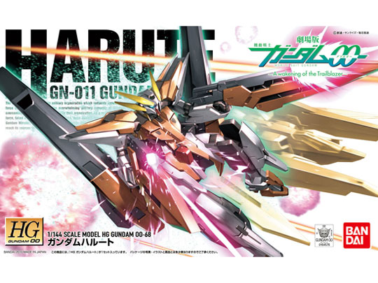 HG 1/144 �@����m�K���_��00 �K���_���n���[�g