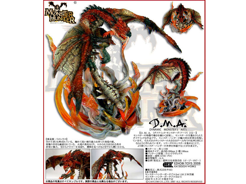 D.M.A. Series Vol.01 �����X�^�[�n���^�[ �� �Η����I���E�X �̐��i�摜