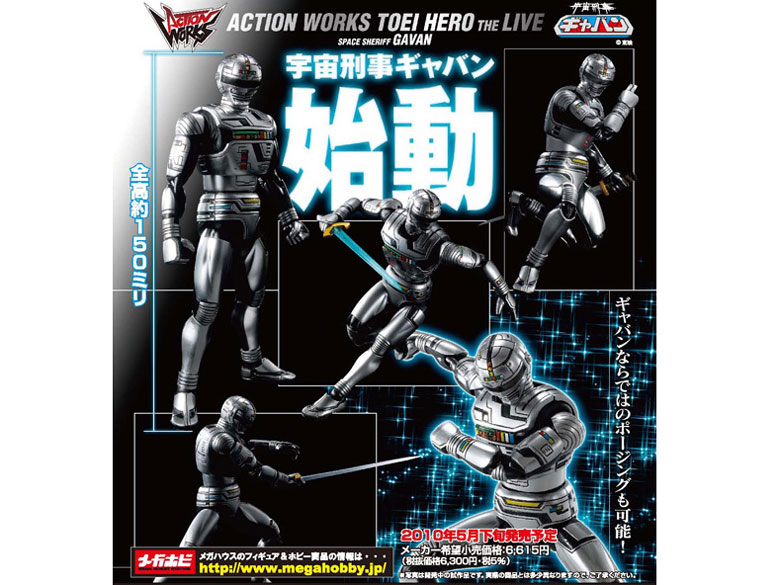 ACTION WORKS TOEI HERO THE LIVE 02 FYMo ̐i摜
