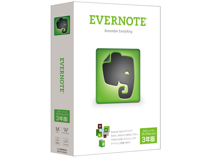 EVERNOTE �v���~�A���p�b�N 3�N�� �̐��i�摜