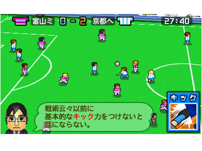 �|�P�b�g�T�b�J�[���[�O �J���`���r�b�g [3DS]