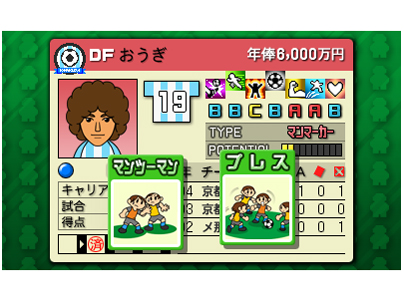 �|�P�b�g�T�b�J�[���[�O �J���`���r�b�g [3DS]