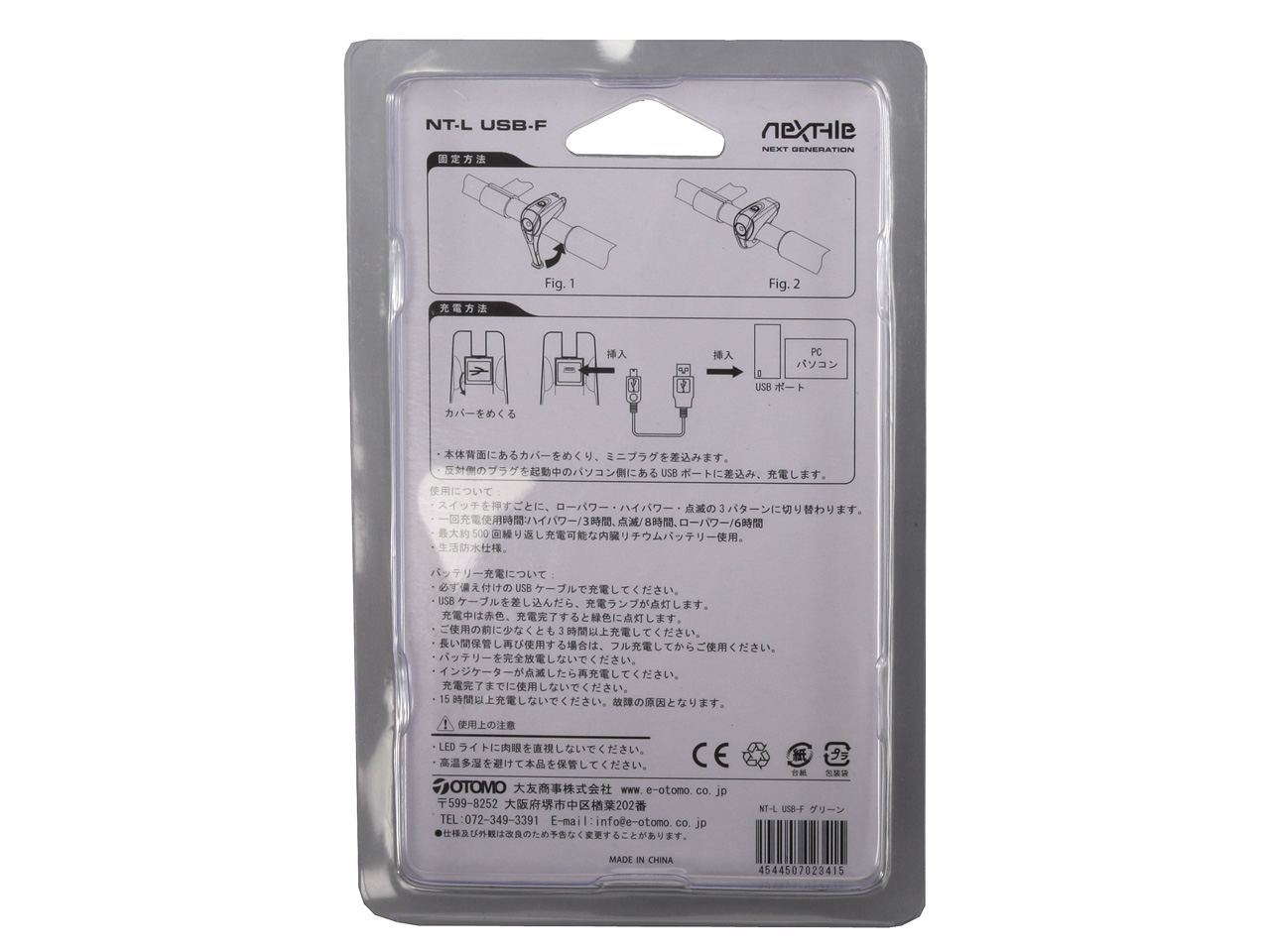 NEXTYLE NT-L USB-F [�z���C�g]