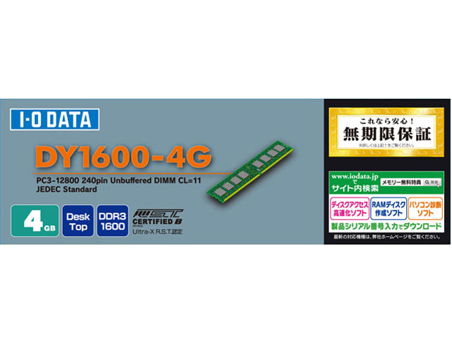 DY1600-4G [DDR3 PC3-12800 4GB]
